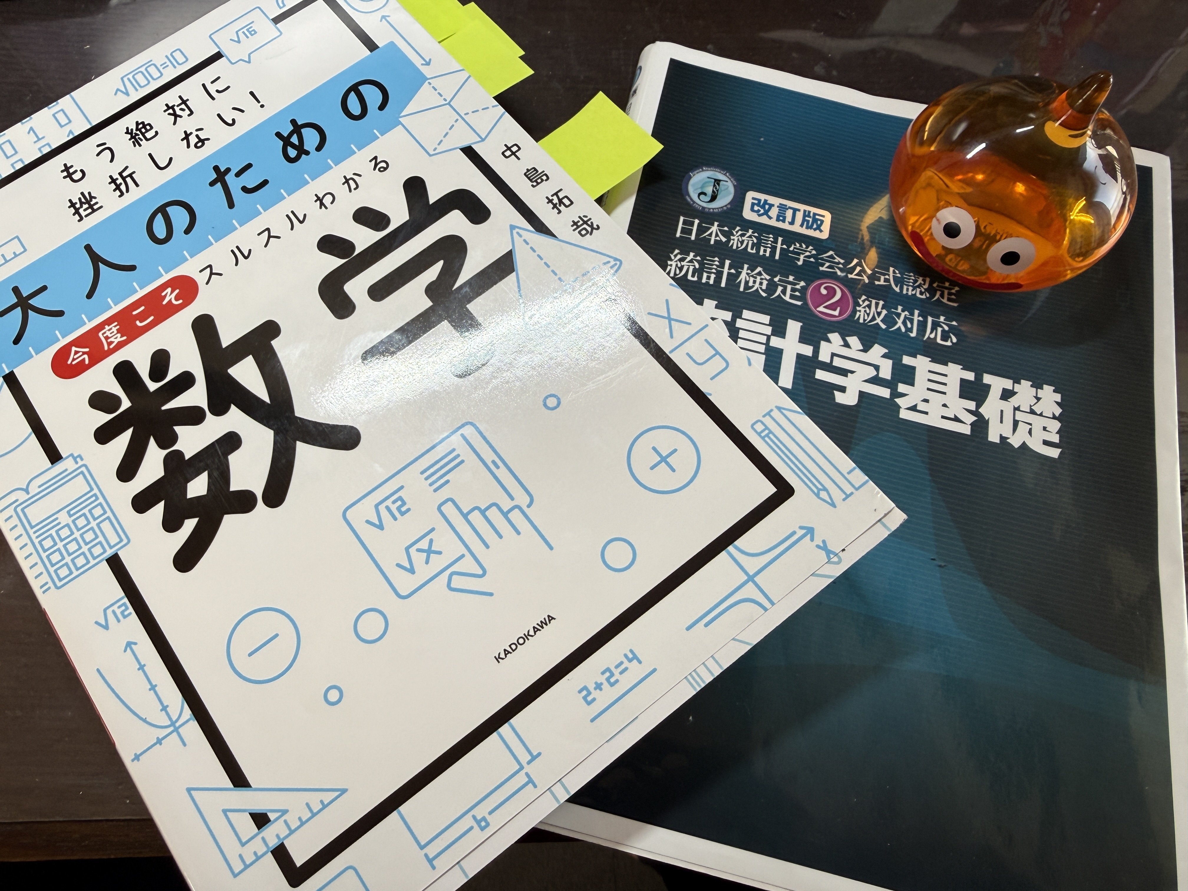 やっぱり数学は積み重ねか。。｜シライワマサトモ