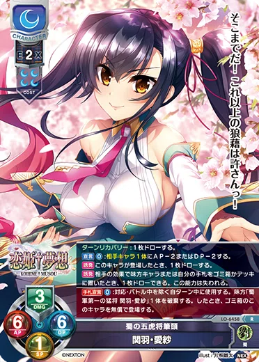 Lycee nex4月単 ミックスな話｜池田ァ(アデプトリーダー)