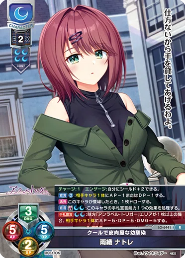 Lycee nex4月単 ミックスな話｜池田ァ(アデプトリーダー)
