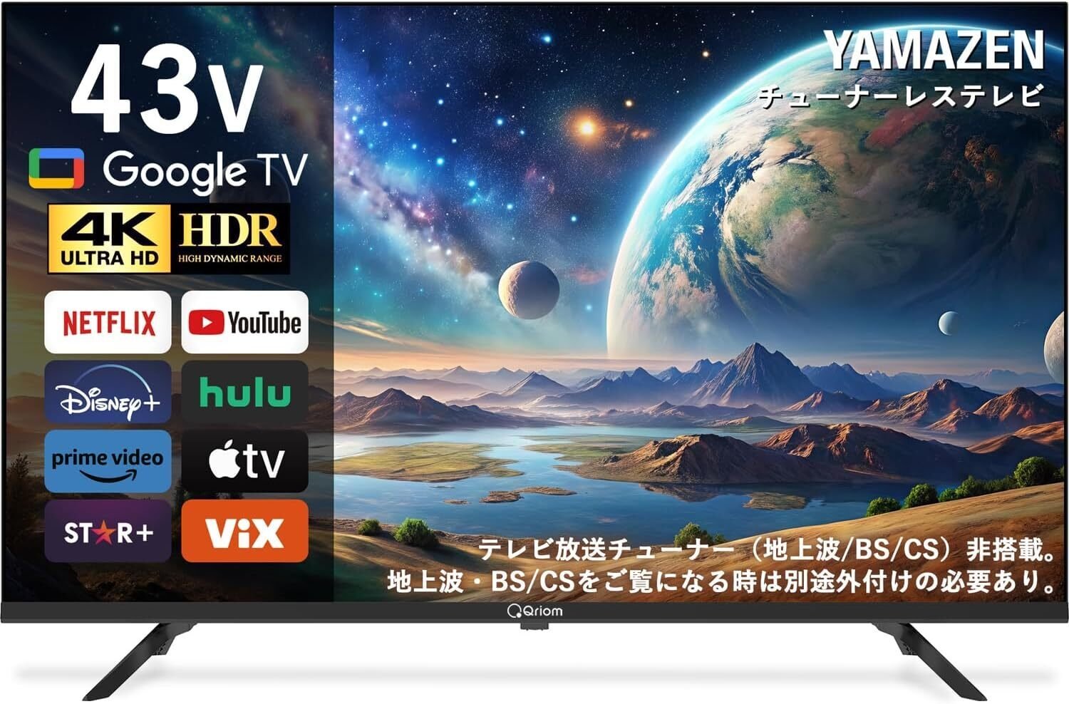 NTT受信料が要らない　動画配信視聴専用TV24V型 チューナーレスNET TV NTT受信料が要らない 動画配信視聴専用TV24V型 チューナーレスNET TV