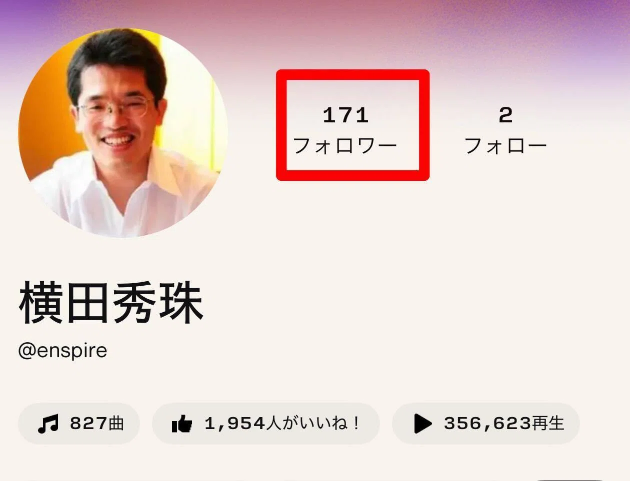 Facebook個人・Facebookページのプロフィール設定と表示変更｜(新潟県