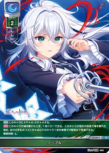 Lycee ネリア　SP　【１枚】 Lycee Over Ture/Nexton 3.0]咲來 LO-5207-S SP Foil & Signed | Buy