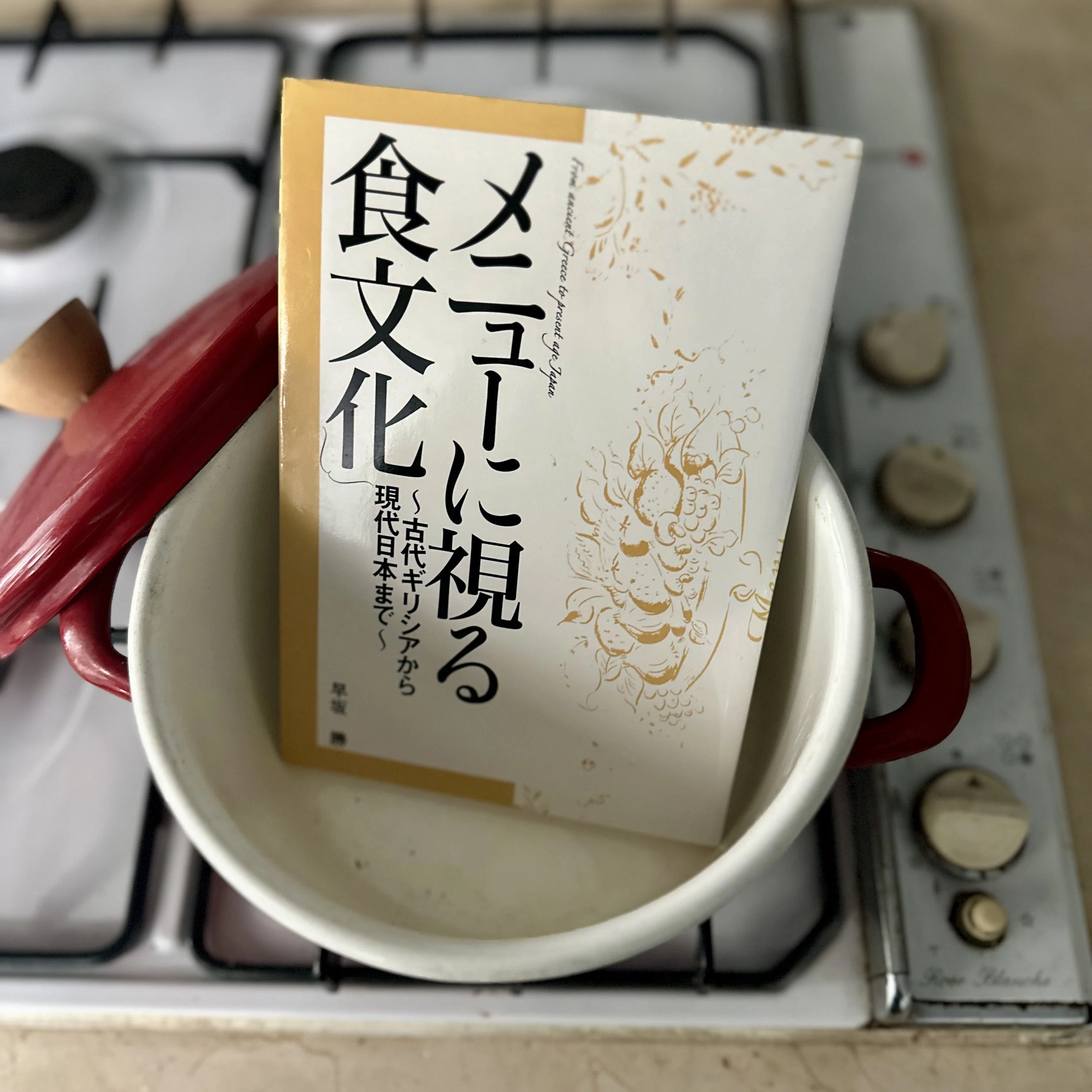 メニューに意味があった時代を振り返る：『メニューに視る食文化: 古代