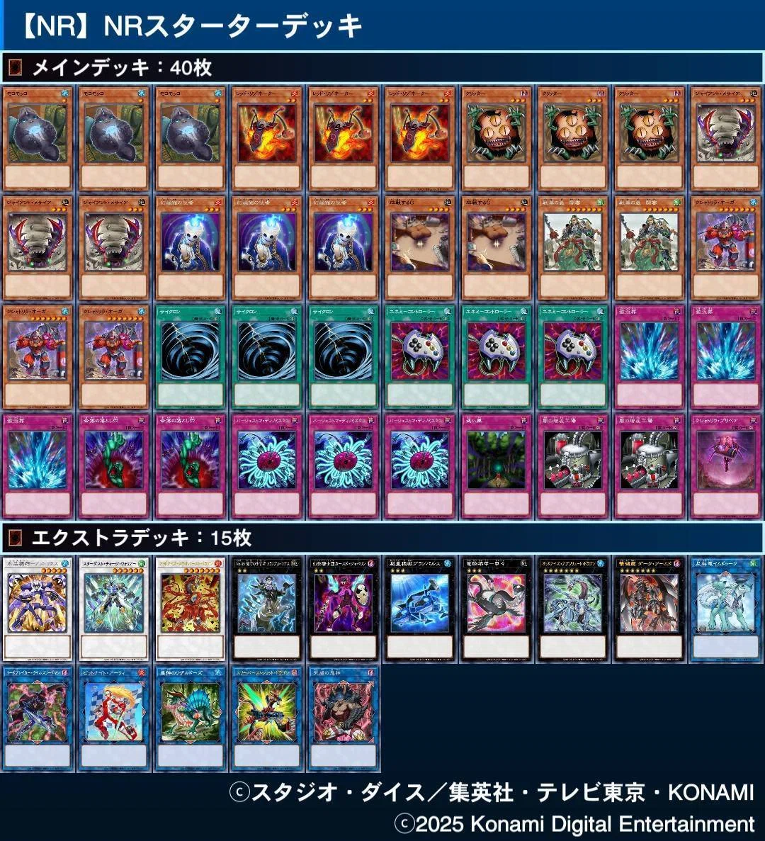 遊戯王 エクシーズ 値段提示制 【公式通販】