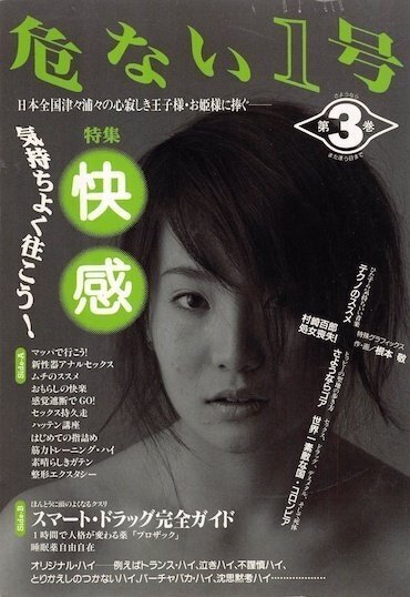 特別公開】Back To 90s： 初期ジャーマン・トランス〜初期ゴア