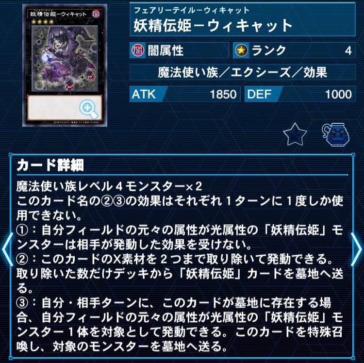 かわいいがすぎる】妖精伝説（フェアリーテイル）デッキの紹介【遊戯王