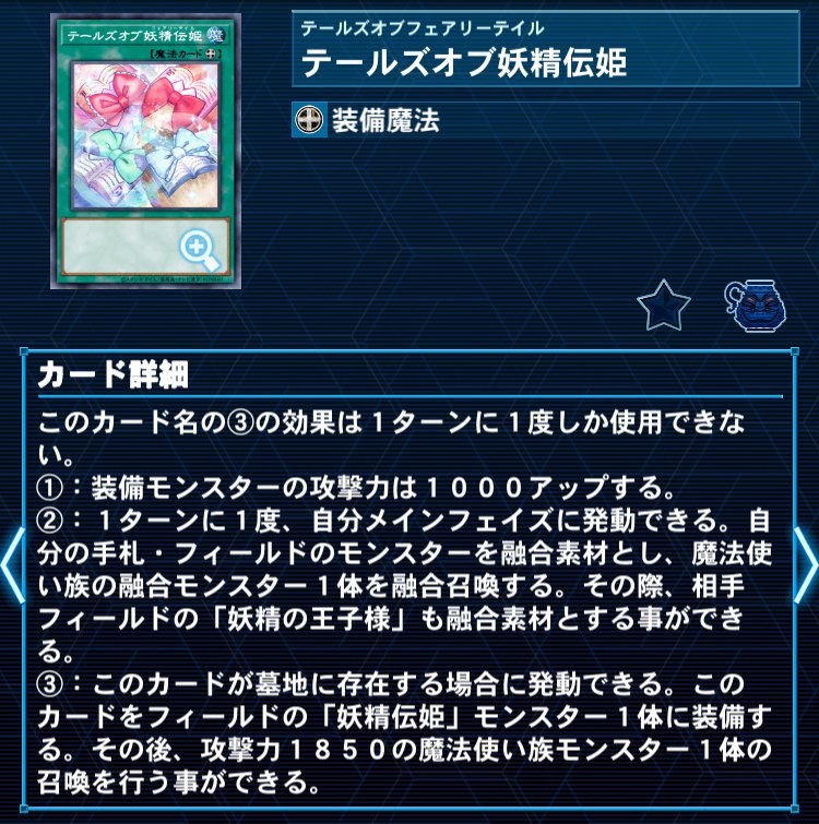 かわいいがすぎる】妖精伝説（フェアリーテイル）デッキの紹介【遊戯王