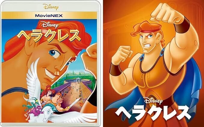 ディズニー映画『ヘラクレス』あらすじ～悪役ハデスが魅力的すぎる隠れ