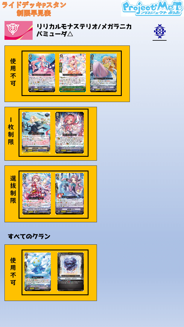ライドデッキ入りPスタンダード(26/1改定)｜えくしー
