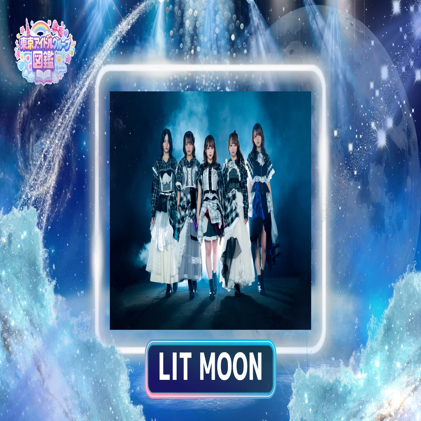 東京アイドル名鑑 #015】LIT MOON — 月明かりが照らす「王道」の、その
