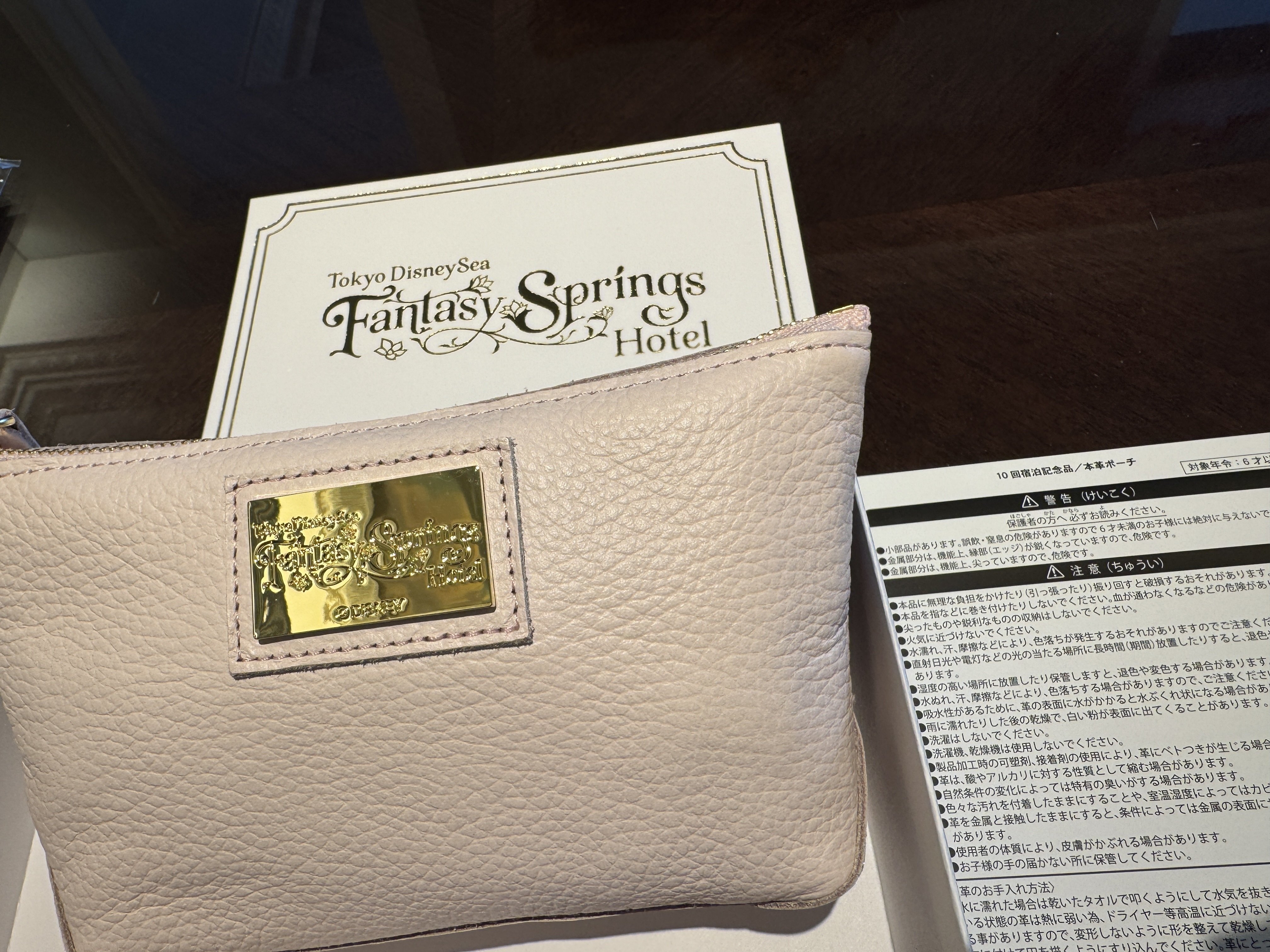 ファンタジースプリングスホテル10回宿泊記念品を頂きました