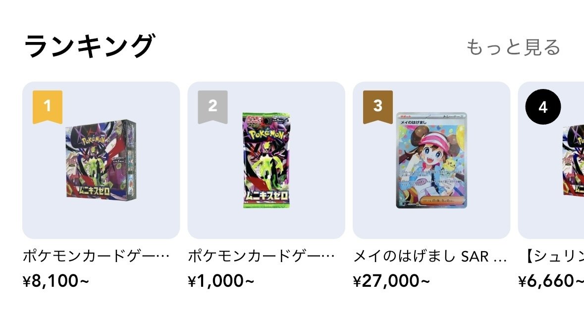 ムニキスゼロ】これだけすればOK、初動の立ち回り完全攻略｜レ坊