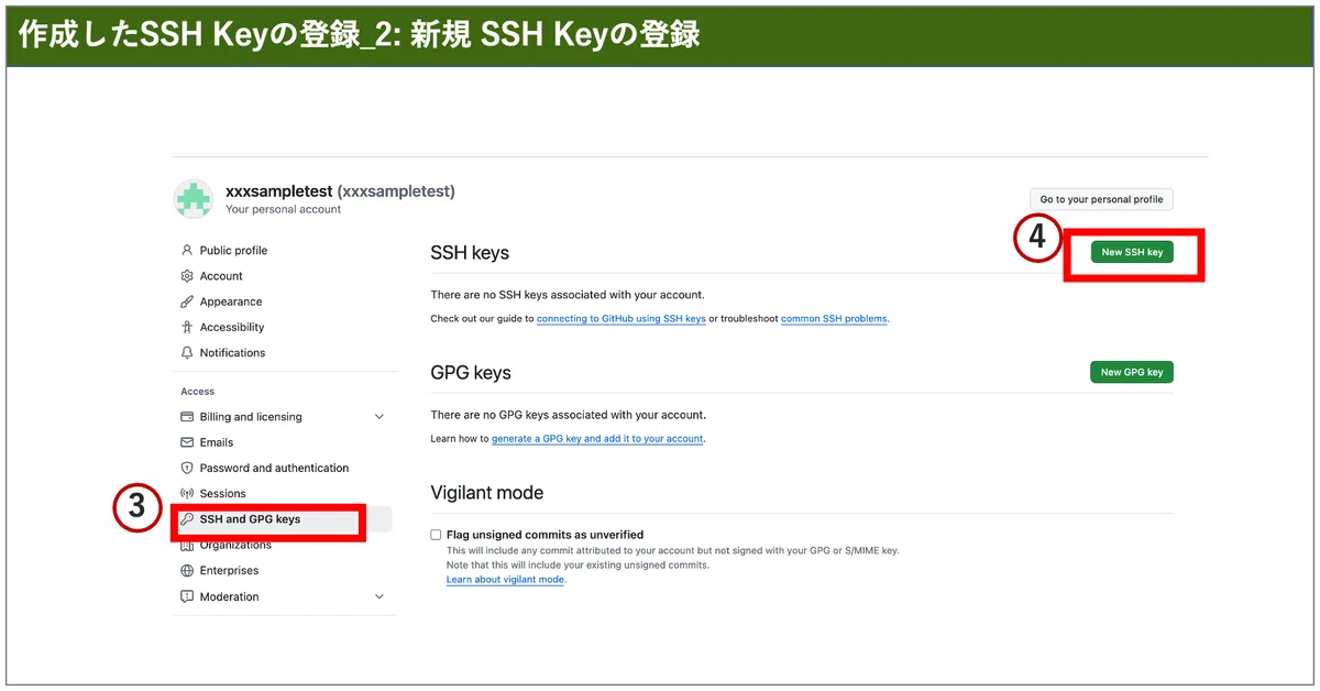 [Windows]GitHubへSSH接続してみよう｜ngsw