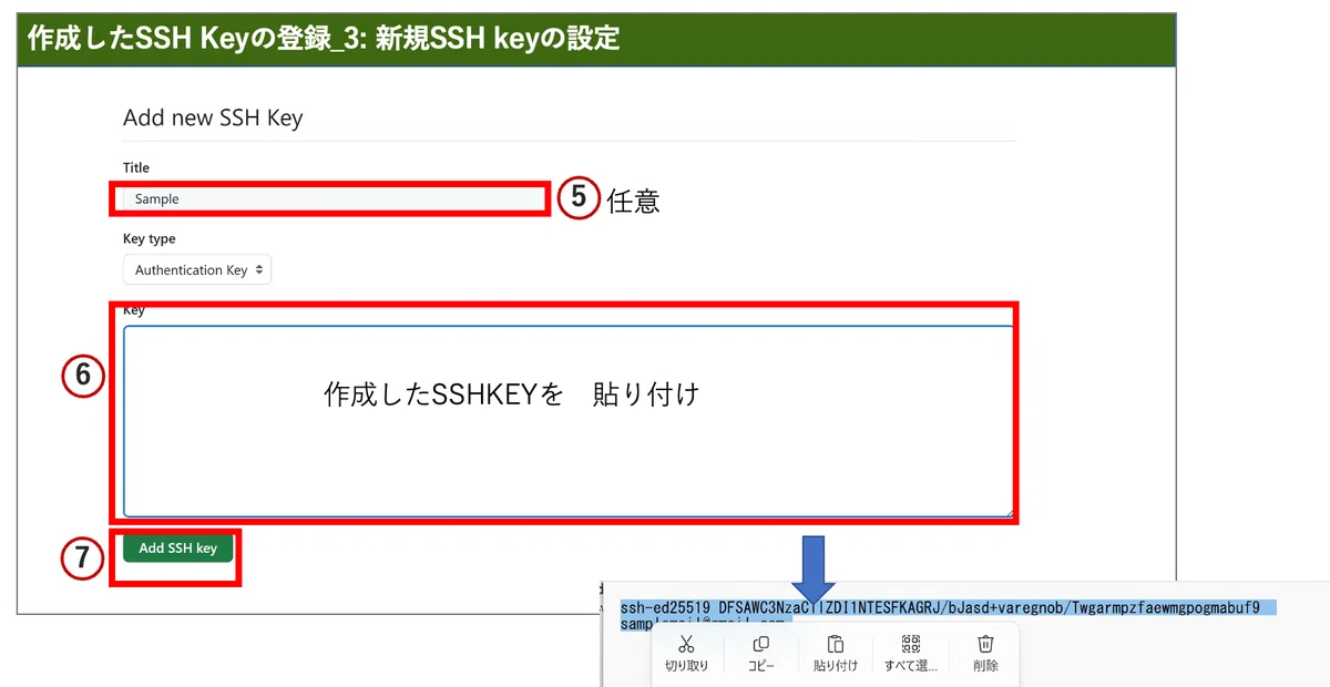 [Windows]GitHubへSSH接続してみよう｜ngsw