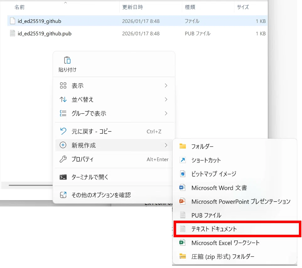[Windows]GitHubへSSH接続してみよう｜ngsw