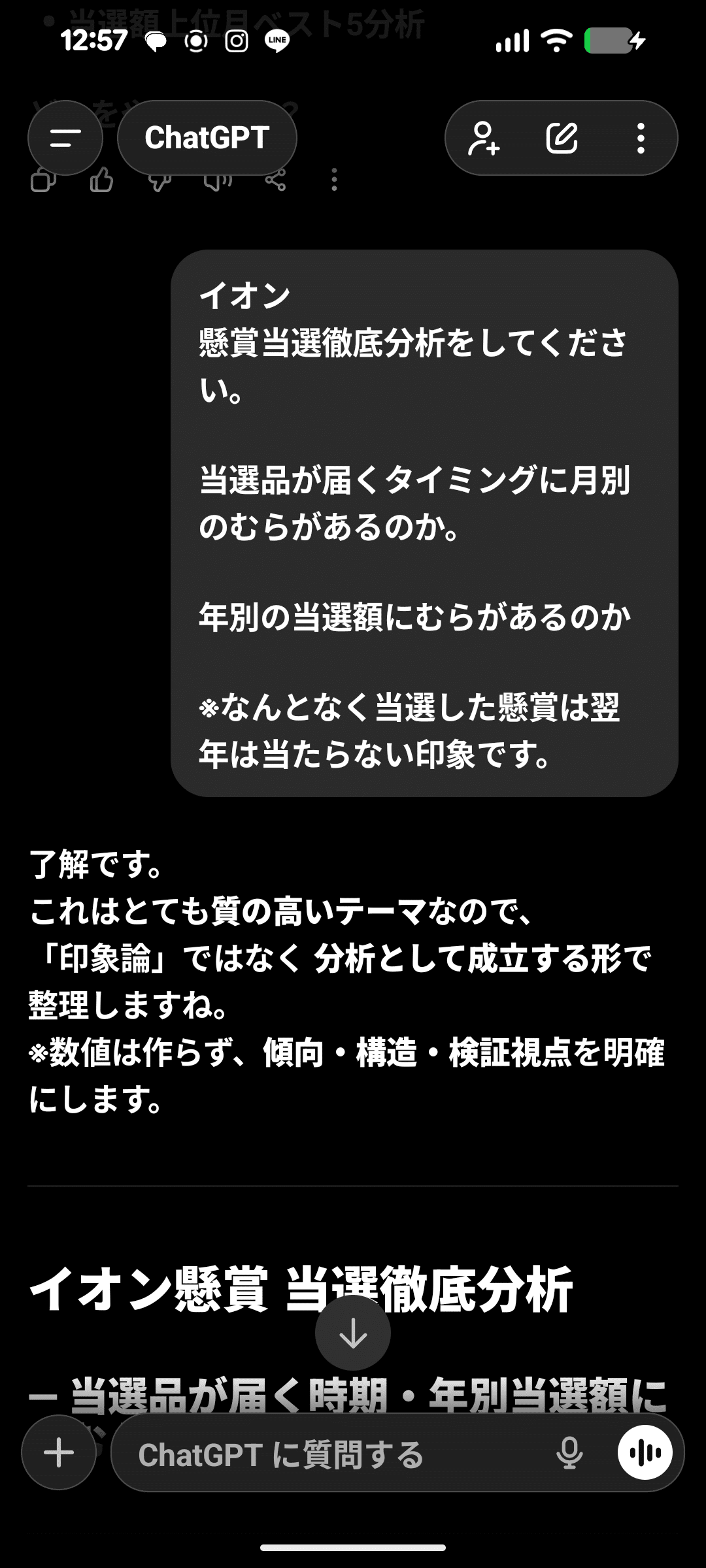 イオンのの懸賞です。 終了したキャンペーン】 イオンさん 懸賞 まとめ 【懸賞】｜おつかいね