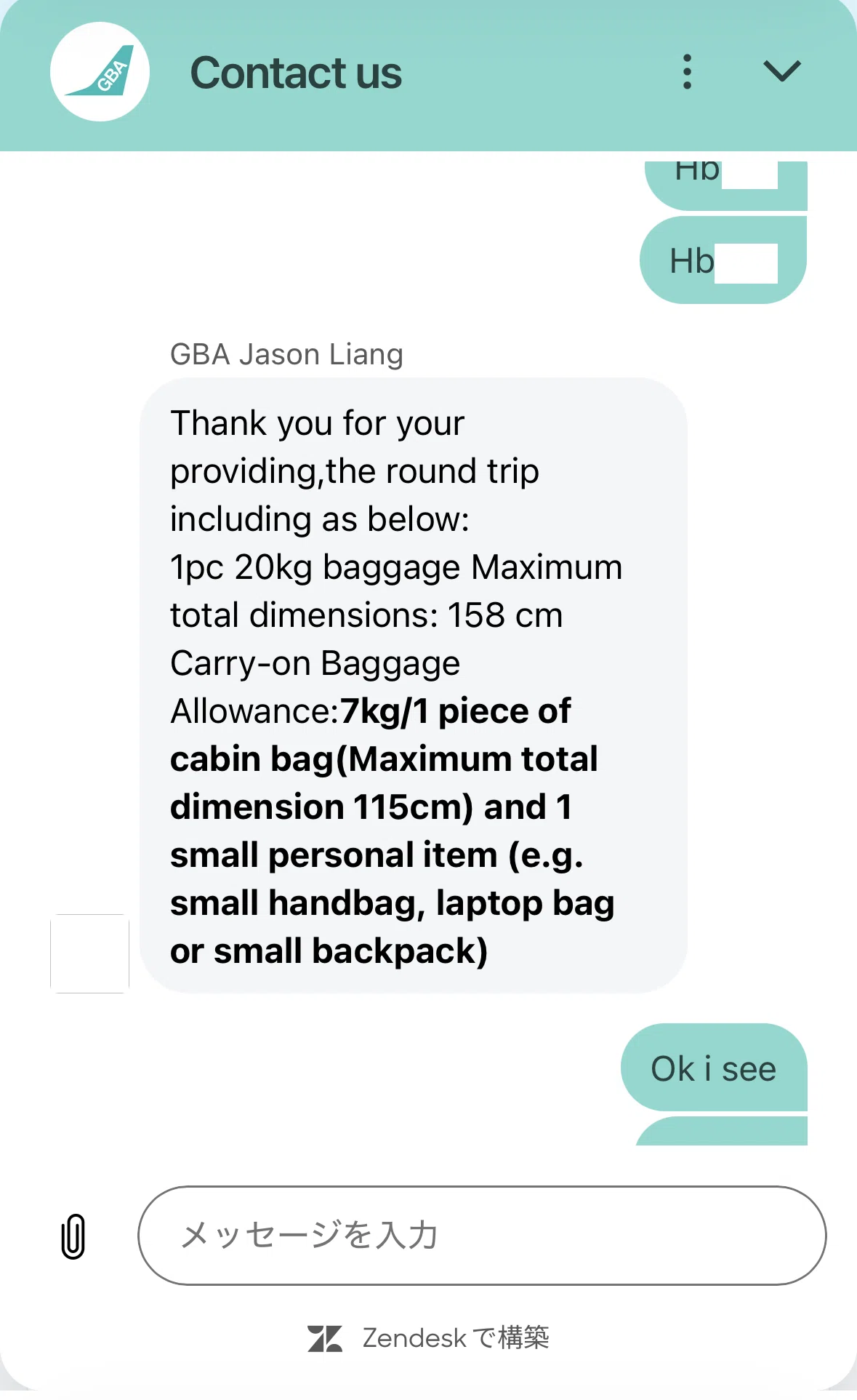 Trip.comで予約したLCCが欠航した時の話 前編｜ごんた。