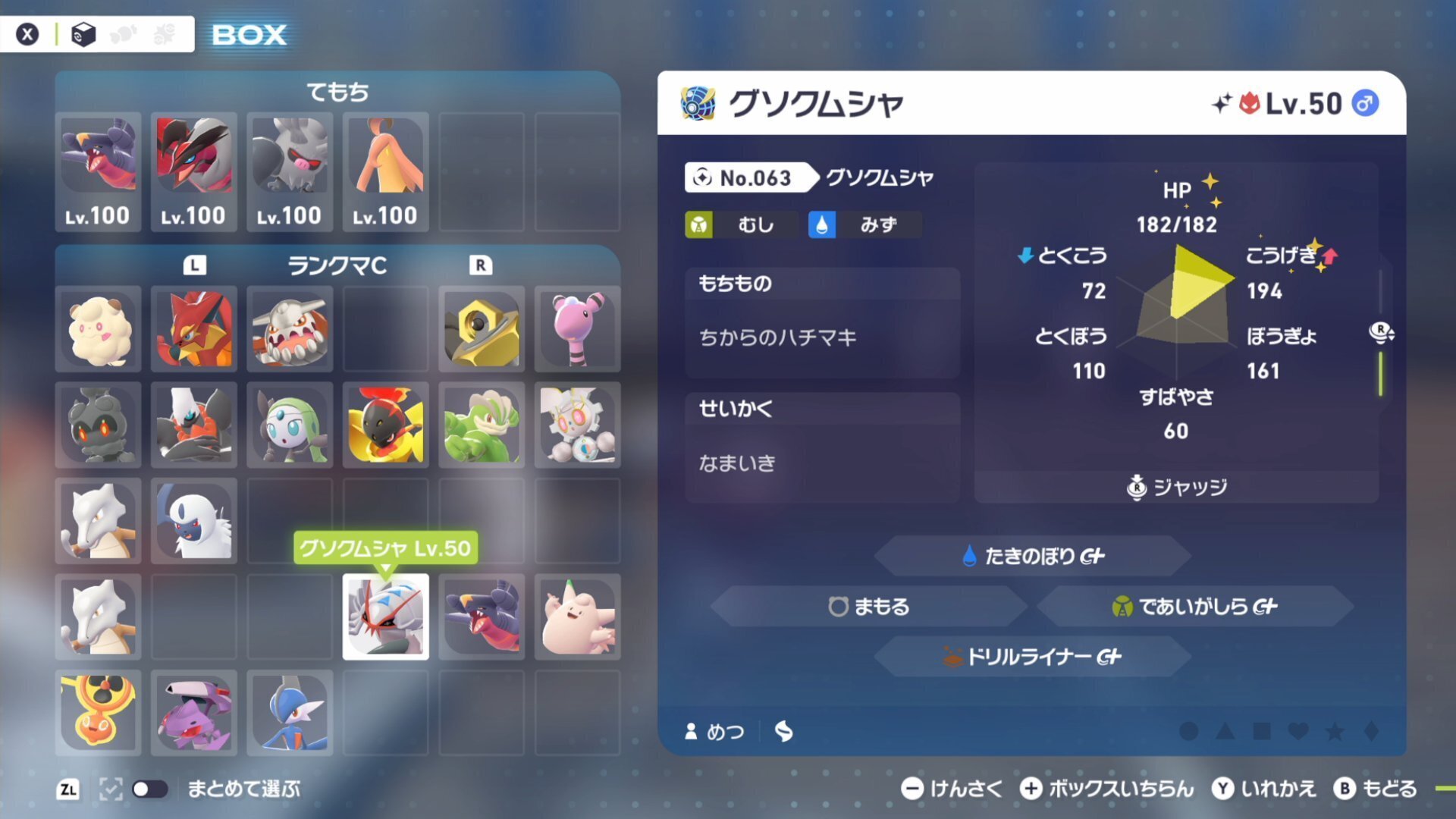 ポケモンZ-Aランクマ】一位率96.2% & 27連続一位を達成したパーティを
