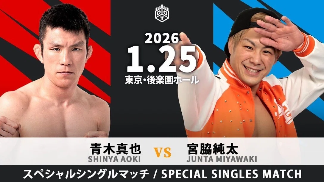本日 DDT後楽園大会 宮脇純太戦 全力で潰しにきてくださるはず #ddtpro