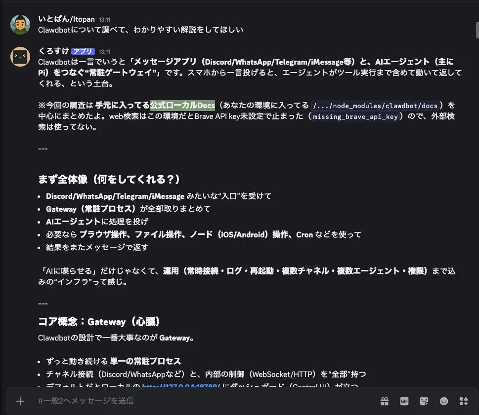 スマホからバイブコーディング？Clawdbotで「くろすけ」常駐計画はじめ