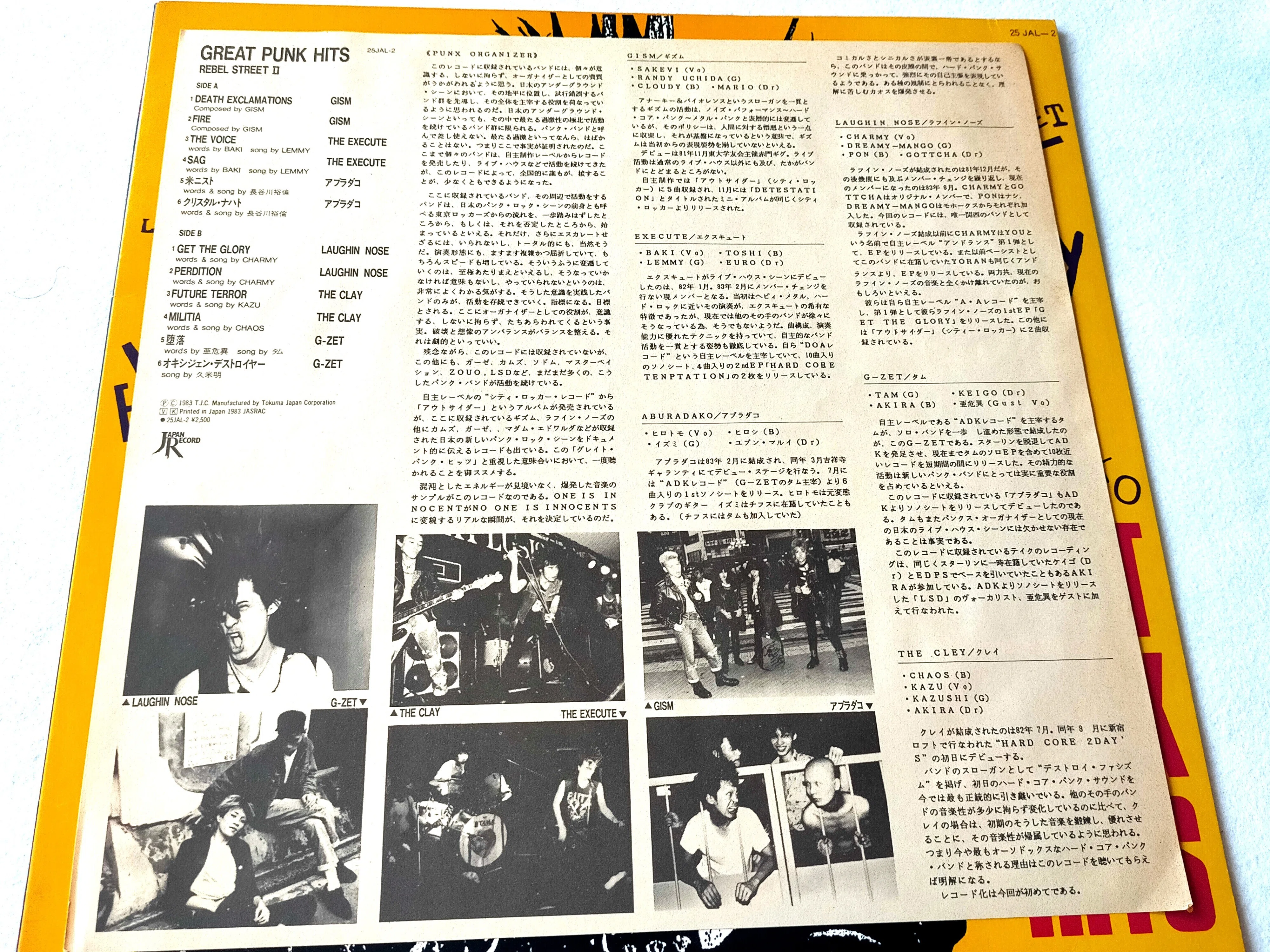 あぶらだこ V.A.『GREAT PUNK HITS』参加（1983.12.19）｜収録曲：米