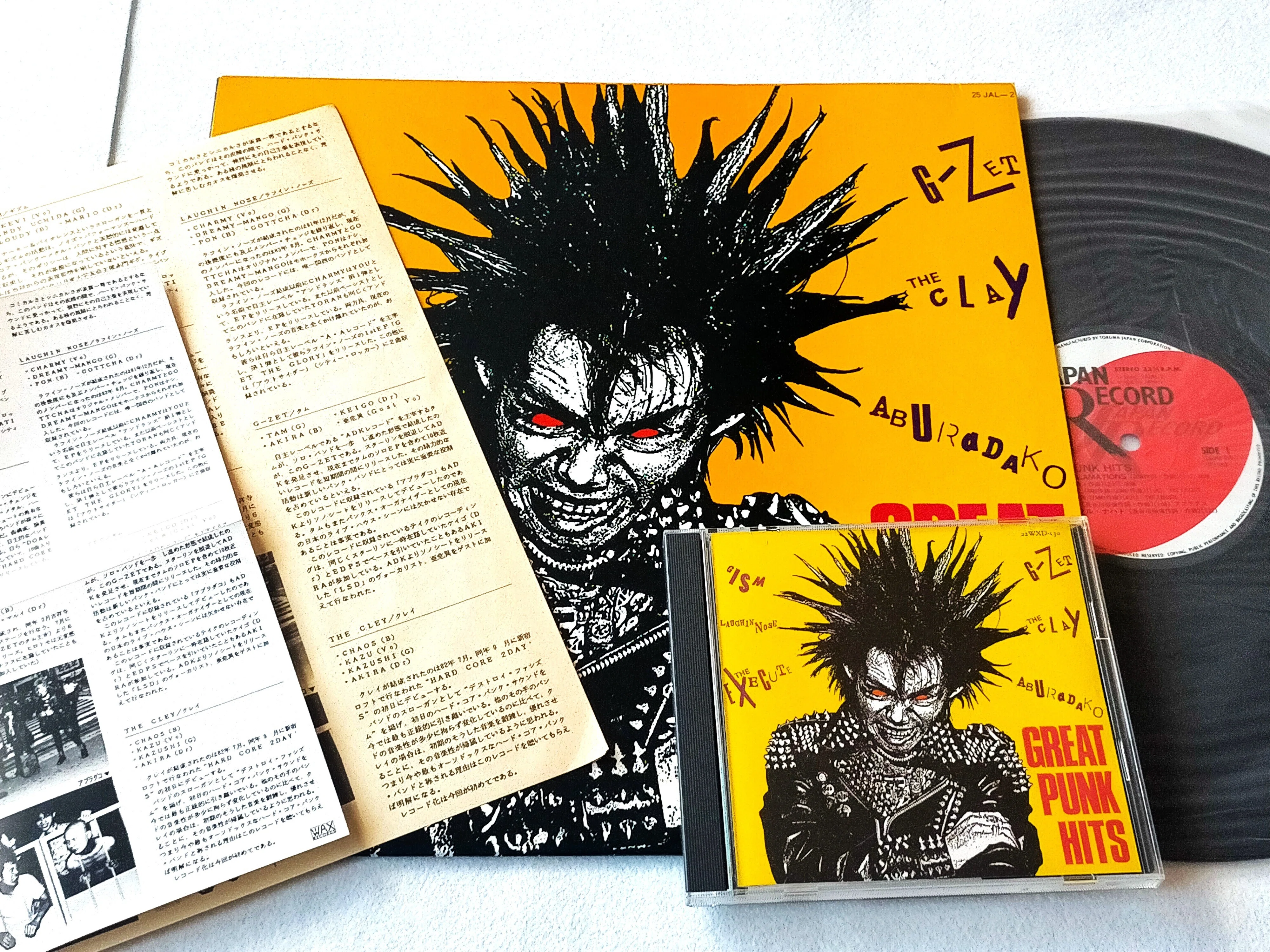 あぶらだこ V.A.『GREAT PUNK HITS』参加（1983.12.19）｜収録曲：米