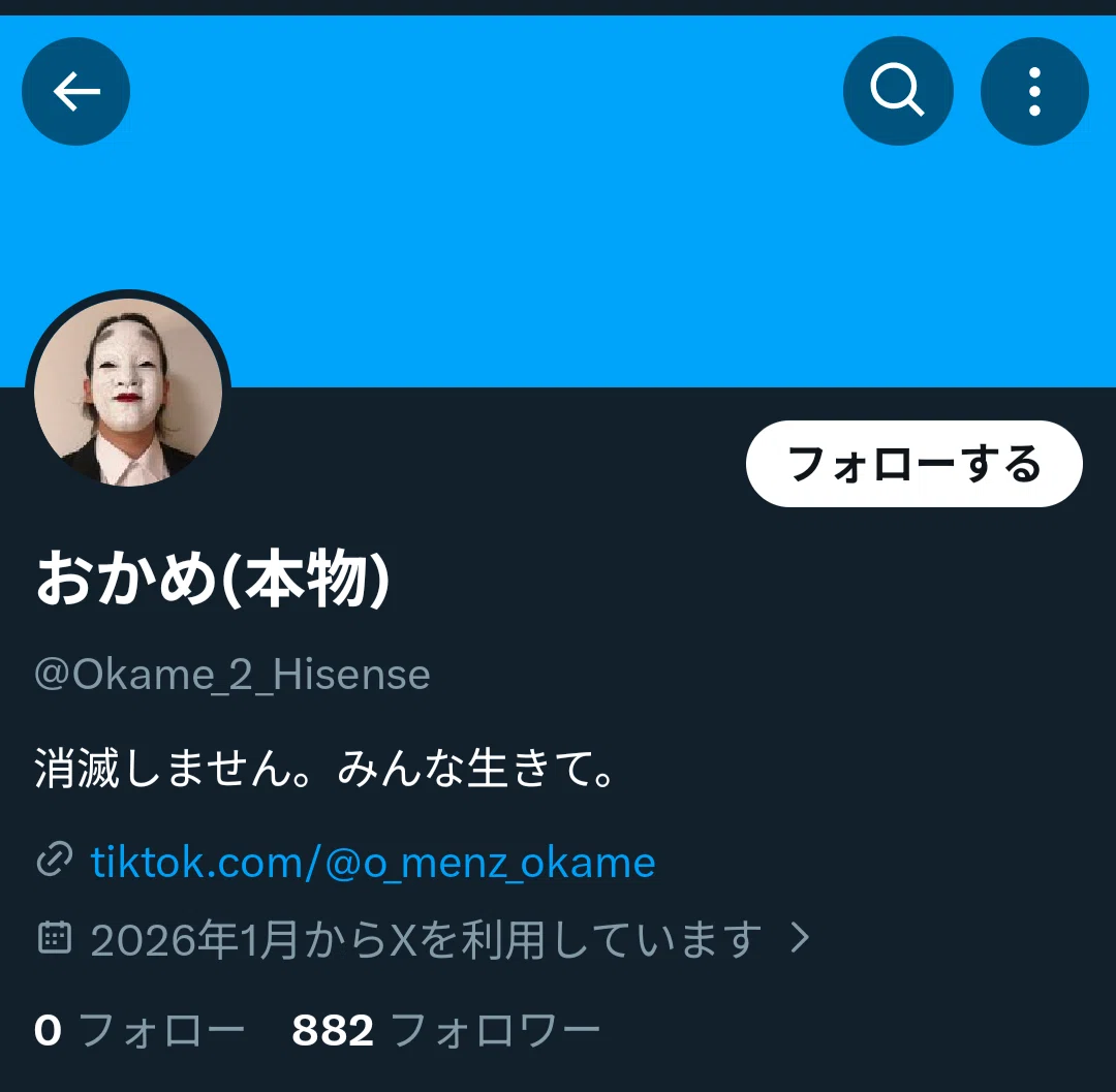 2/10更新【O-MENZ】おかめ“消滅”に関するファンによるまとめ