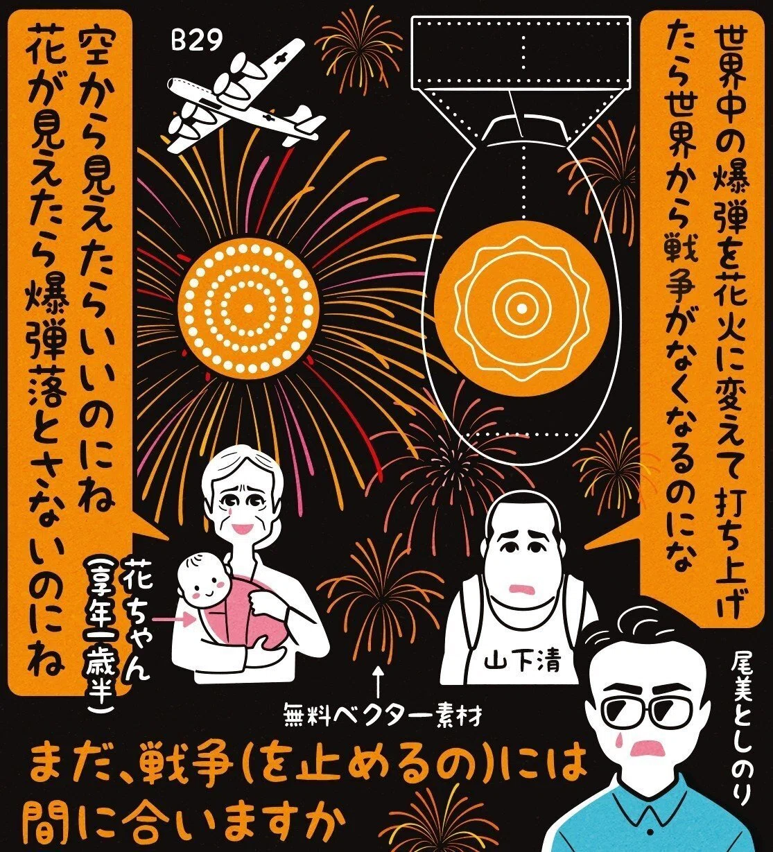 この空の花 長岡花火物語('11「長岡映画」製作委員会)/大林宣彦,長谷川孝治… この空の花 長岡花火物語' Streaming Info【Rakuten PLAY】