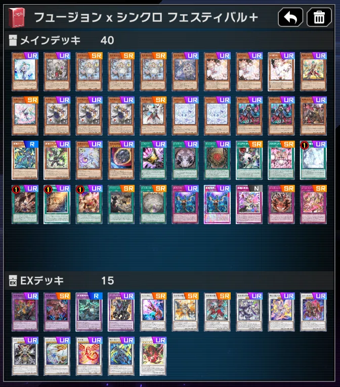 遊戯王　絢爛　デッキ　プリシクあり　EXデッキあり 遊戯王マスターデュエル】フュージョンxシンクロ フェスティバル+