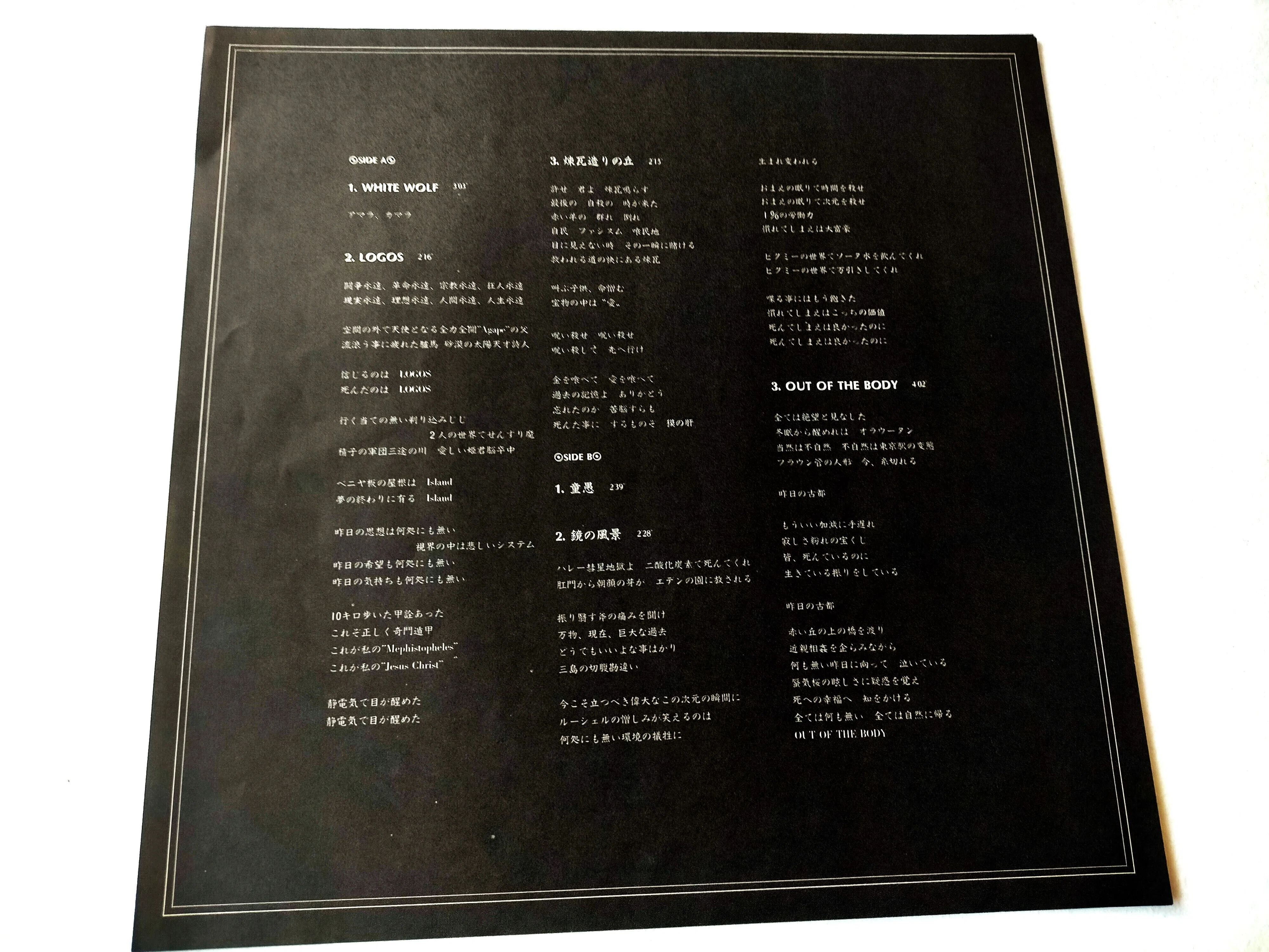 あぶらだこ 1984年9月10日 6曲入り”12”ミニアルバム『あぶらだこ』発売