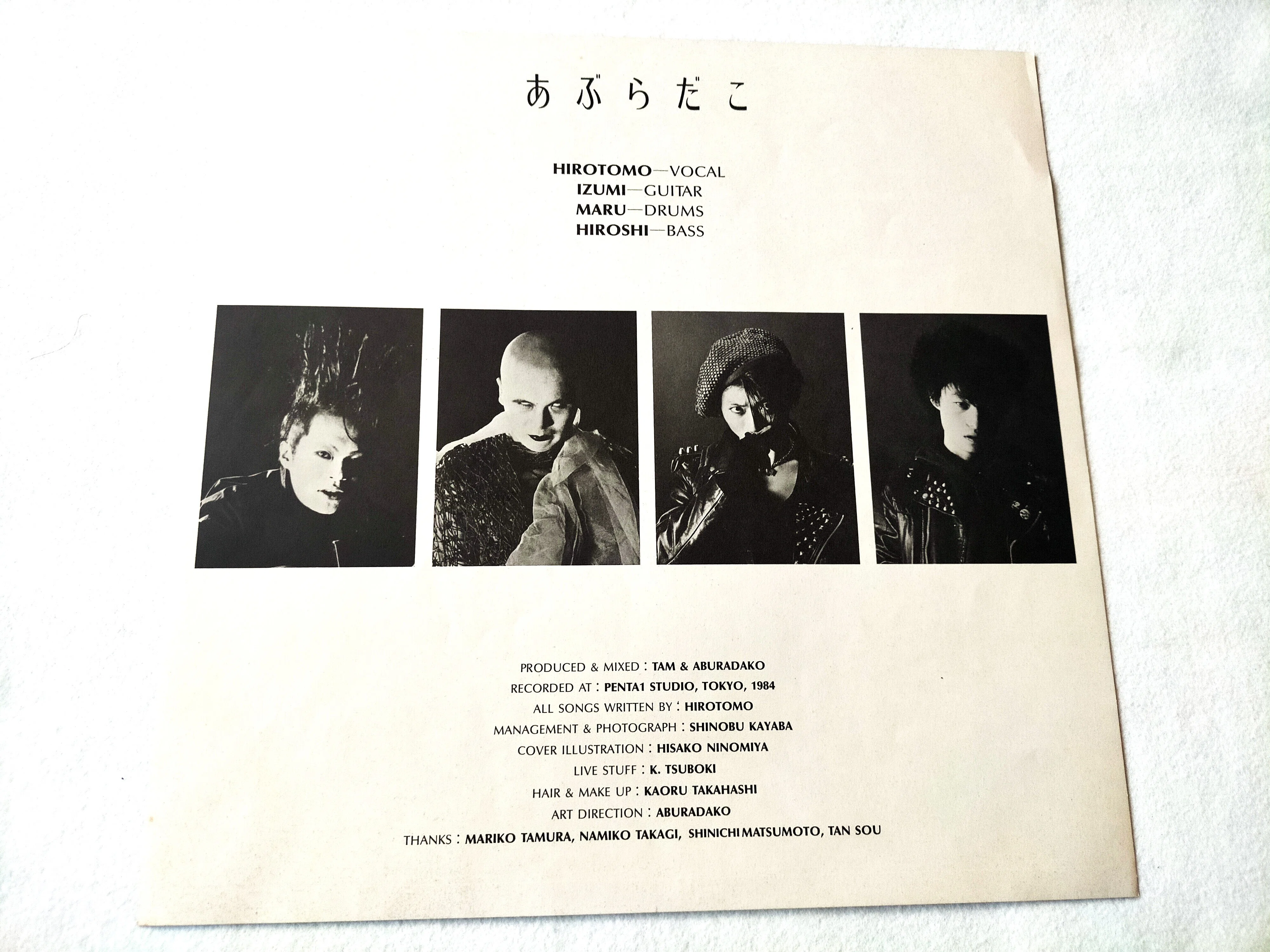 あぶらだこ 1984年9月10日 6曲入り”12”ミニアルバム『あぶらだこ』発売