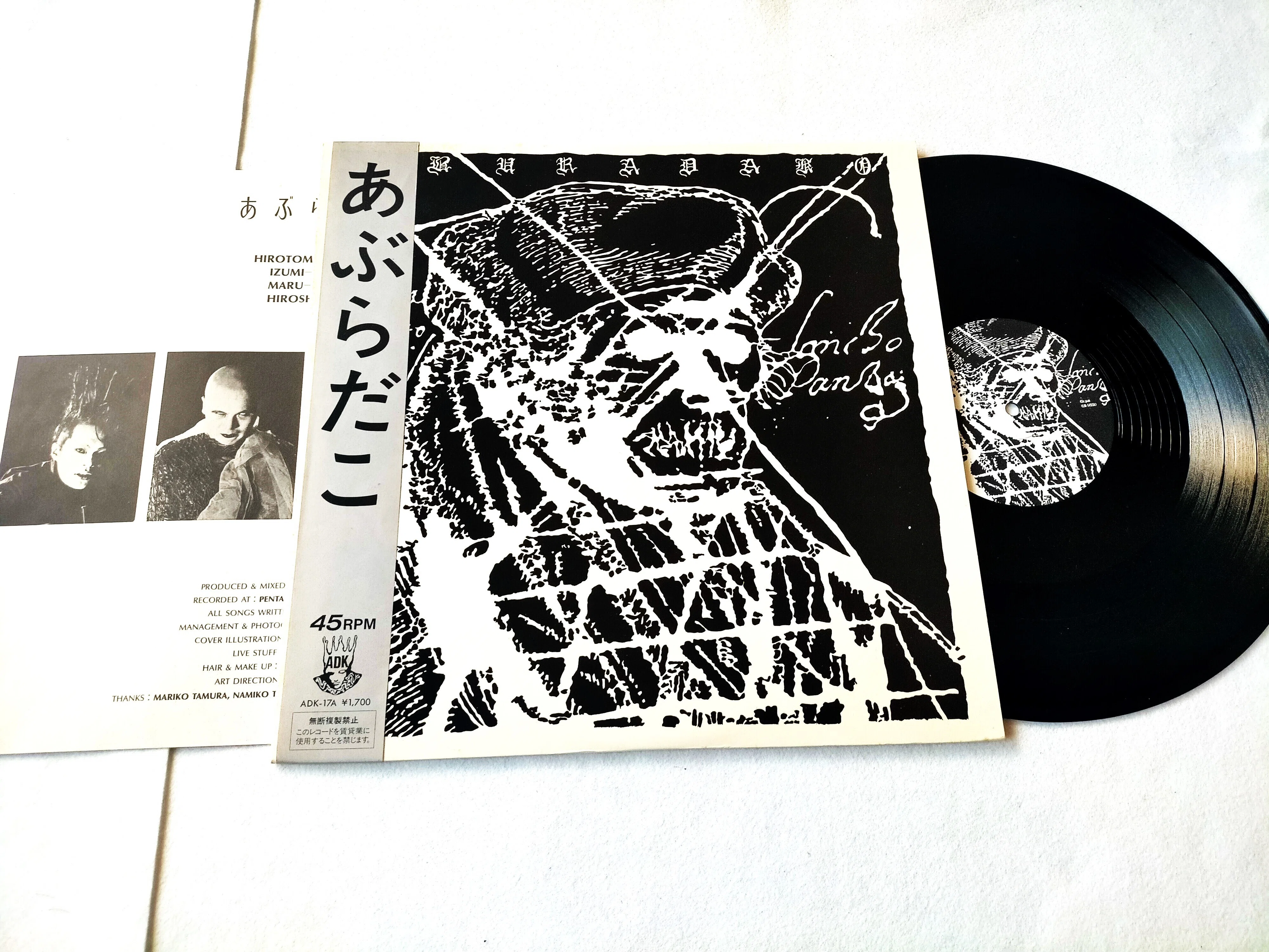 あぶらだこ 1984年9月10日 6曲入り”12”ミニアルバム『あぶらだこ』発売