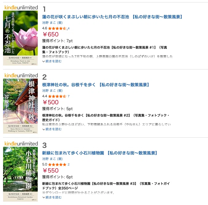 Kindleをシリーズで出版するなら必ず押さえておきたい「まとめ買い