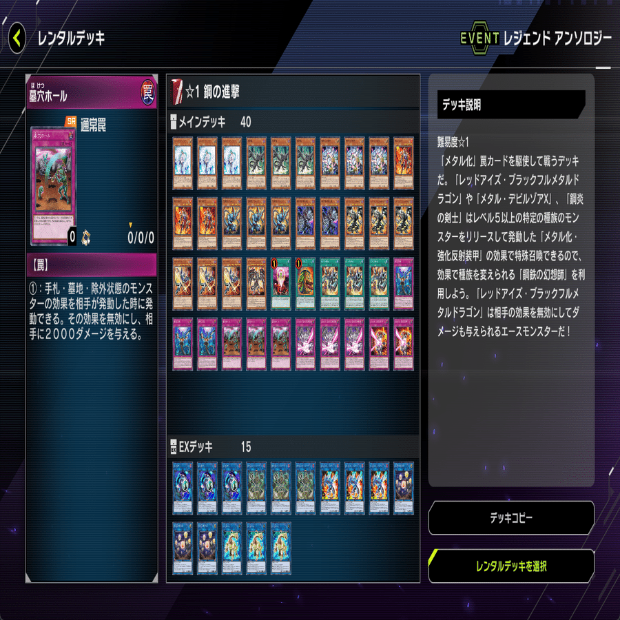 フェスに持っていくデッキに困った時の【三幻魔】+【ユベル】の絶妙な