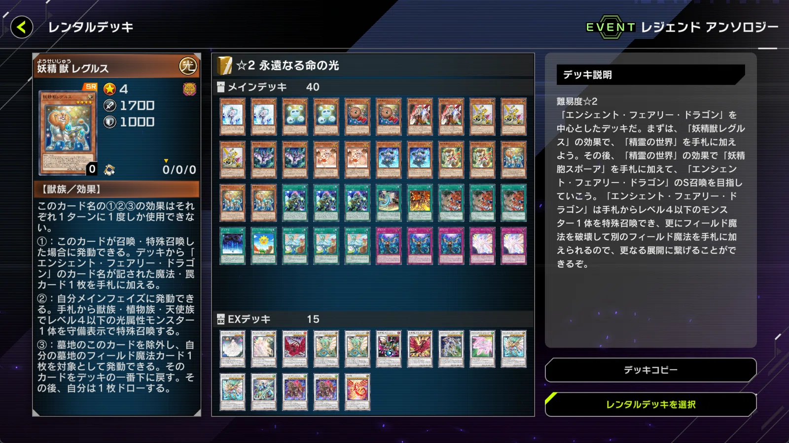 フェスに持っていくデッキに困った時の【三幻魔】+【ユベル】の絶妙な 