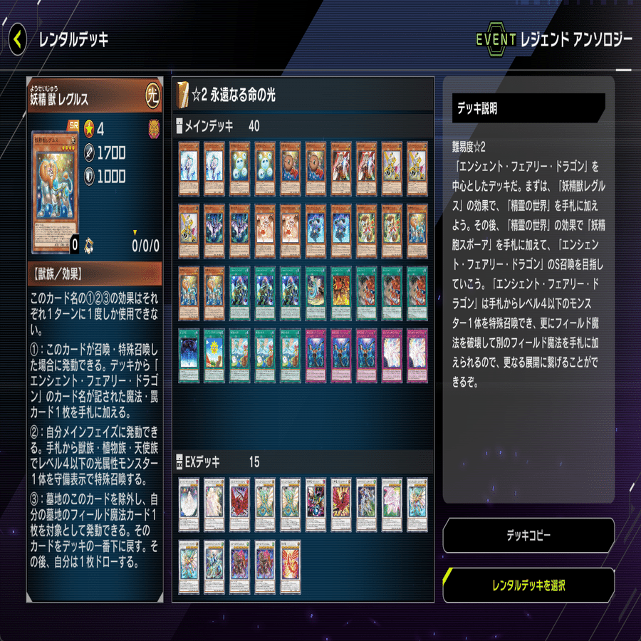 フェスに持っていくデッキに困った時の【三幻魔】+【ユベル】の絶妙な