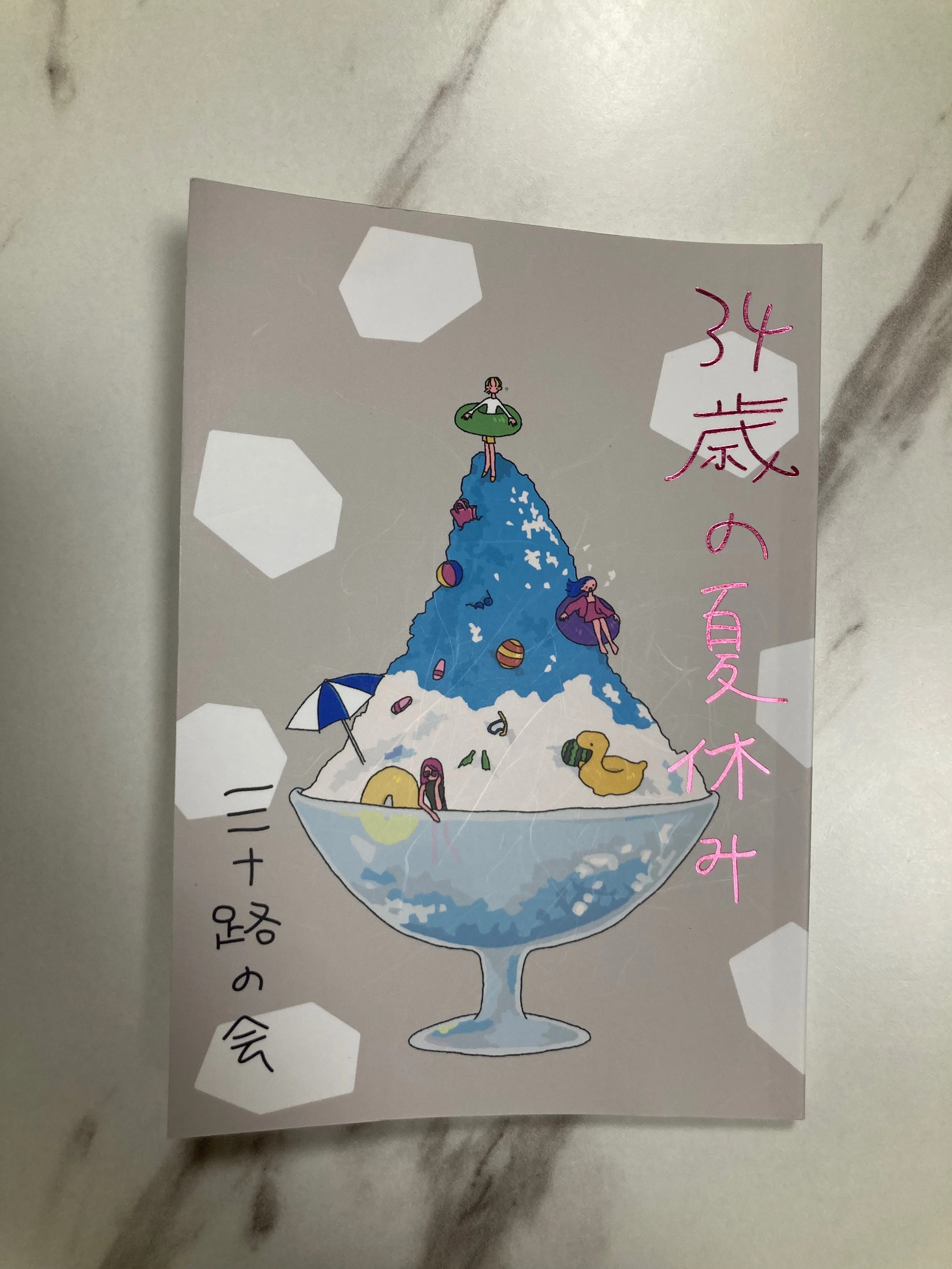 文学フリマ京都10購入本紹介①｜しろくまぺんぎんmimi