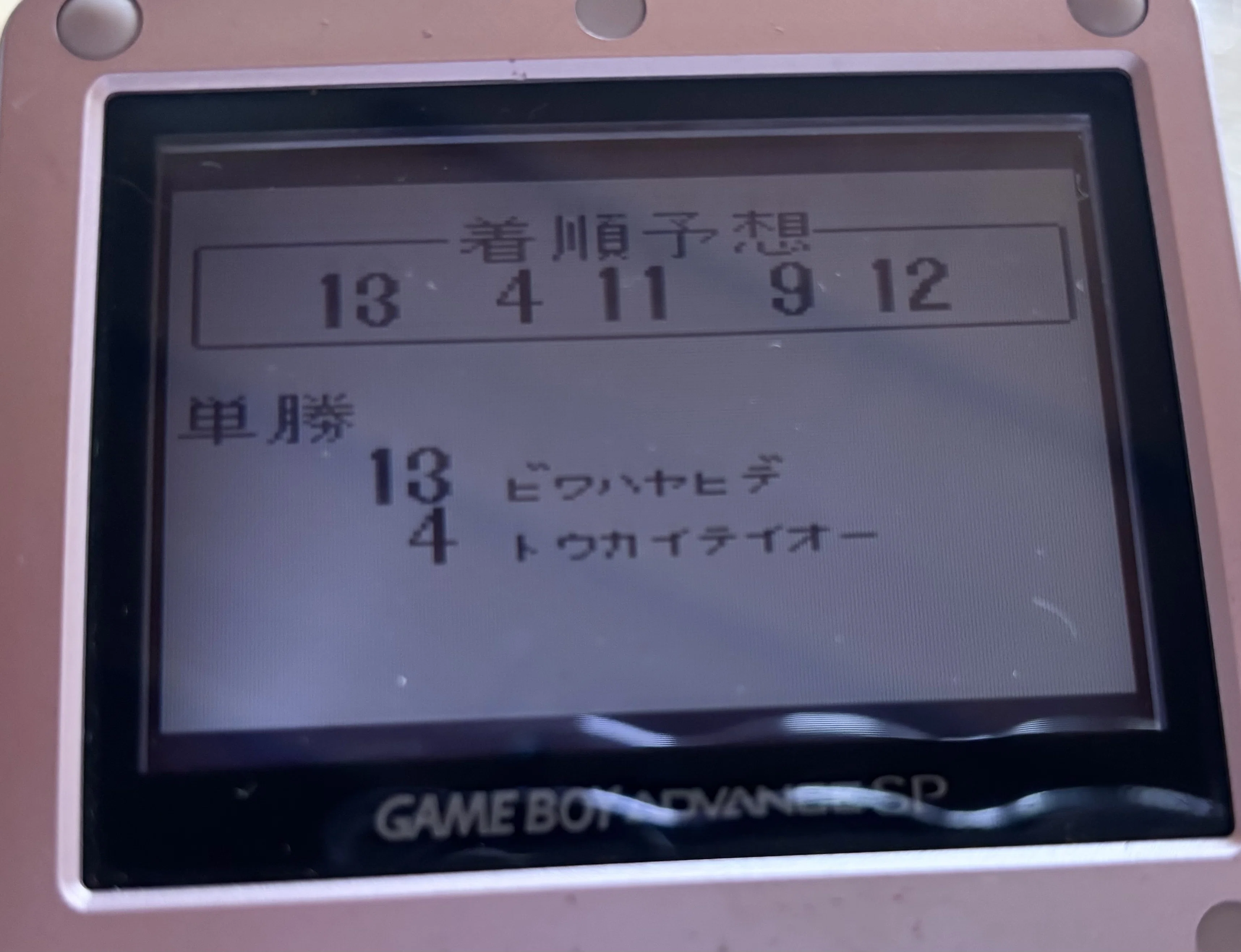 恐ろしく情報の少ない「勝馬予想 競馬貴族」というレトロゲーム