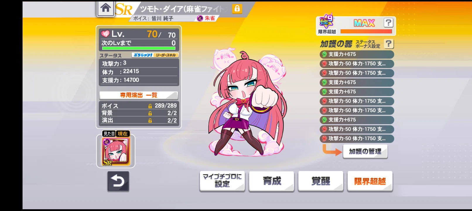 グリム・アロエ』コラボイベント【麻雀格闘倶楽部spイベント解説・考察 