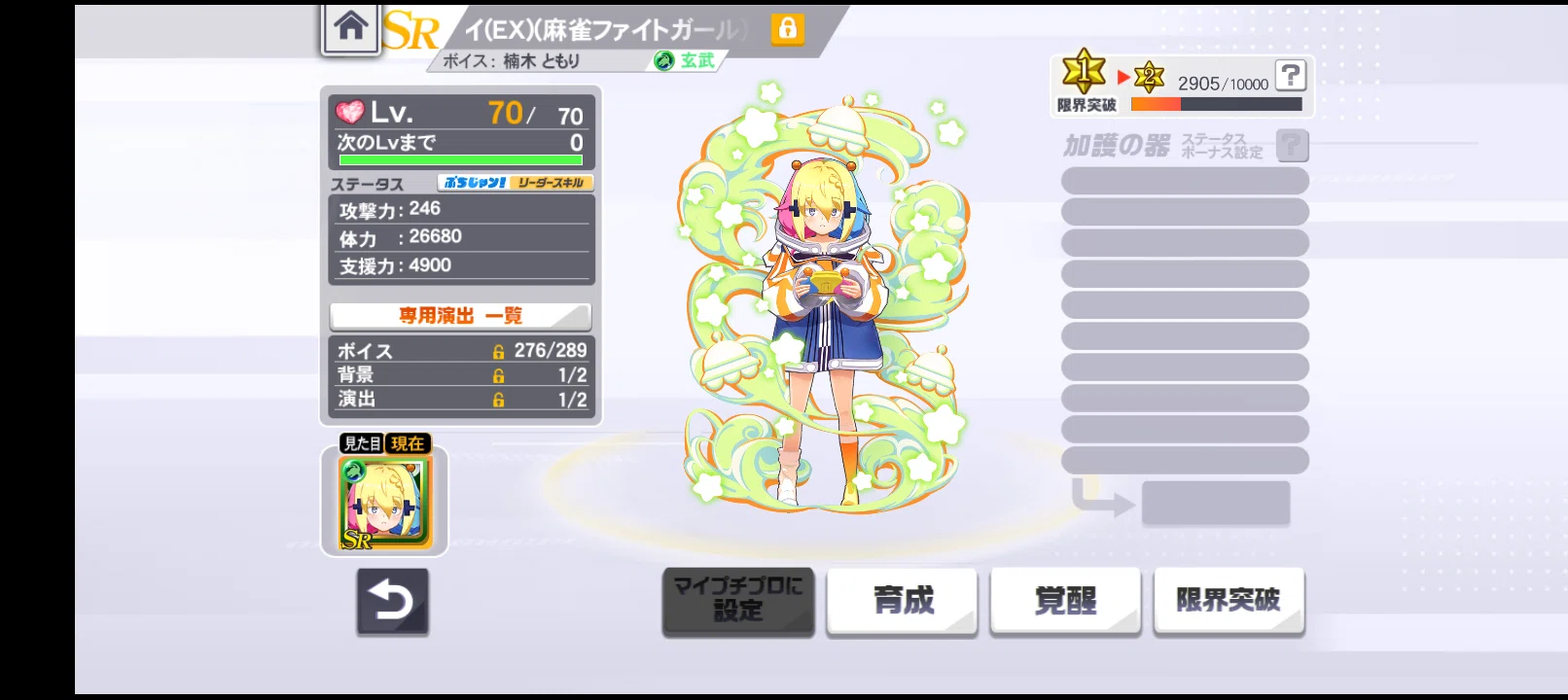 グリム・アロエ』コラボイベント【麻雀格闘倶楽部spイベント解説・考察