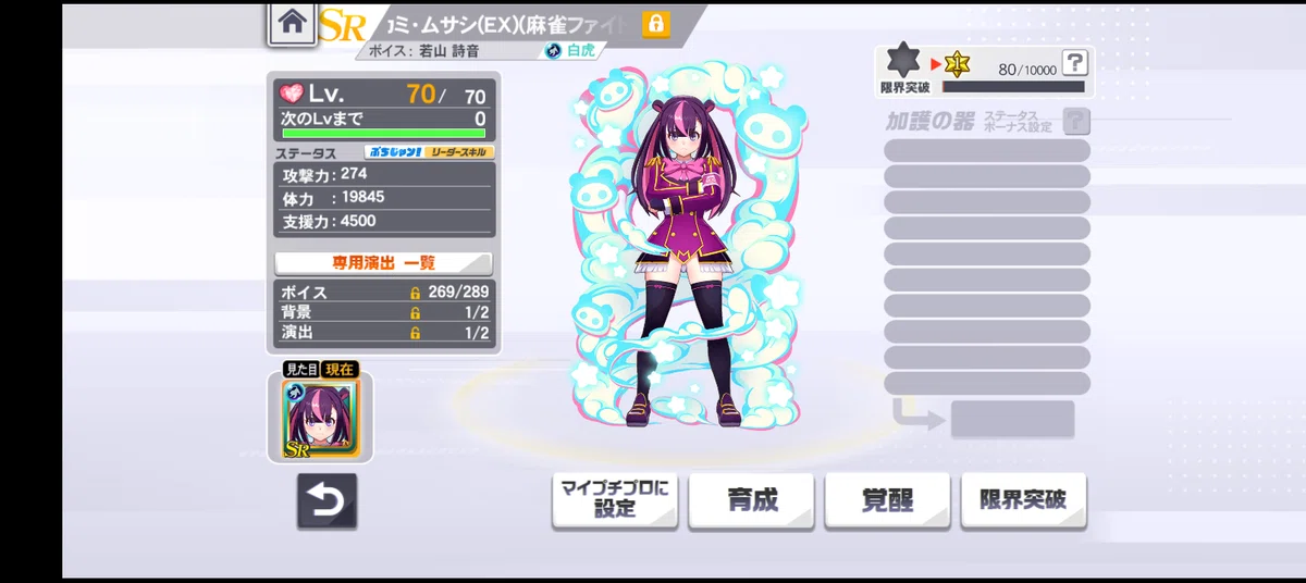 グリム・アロエ』コラボイベント【麻雀格闘倶楽部spイベント解説・考察