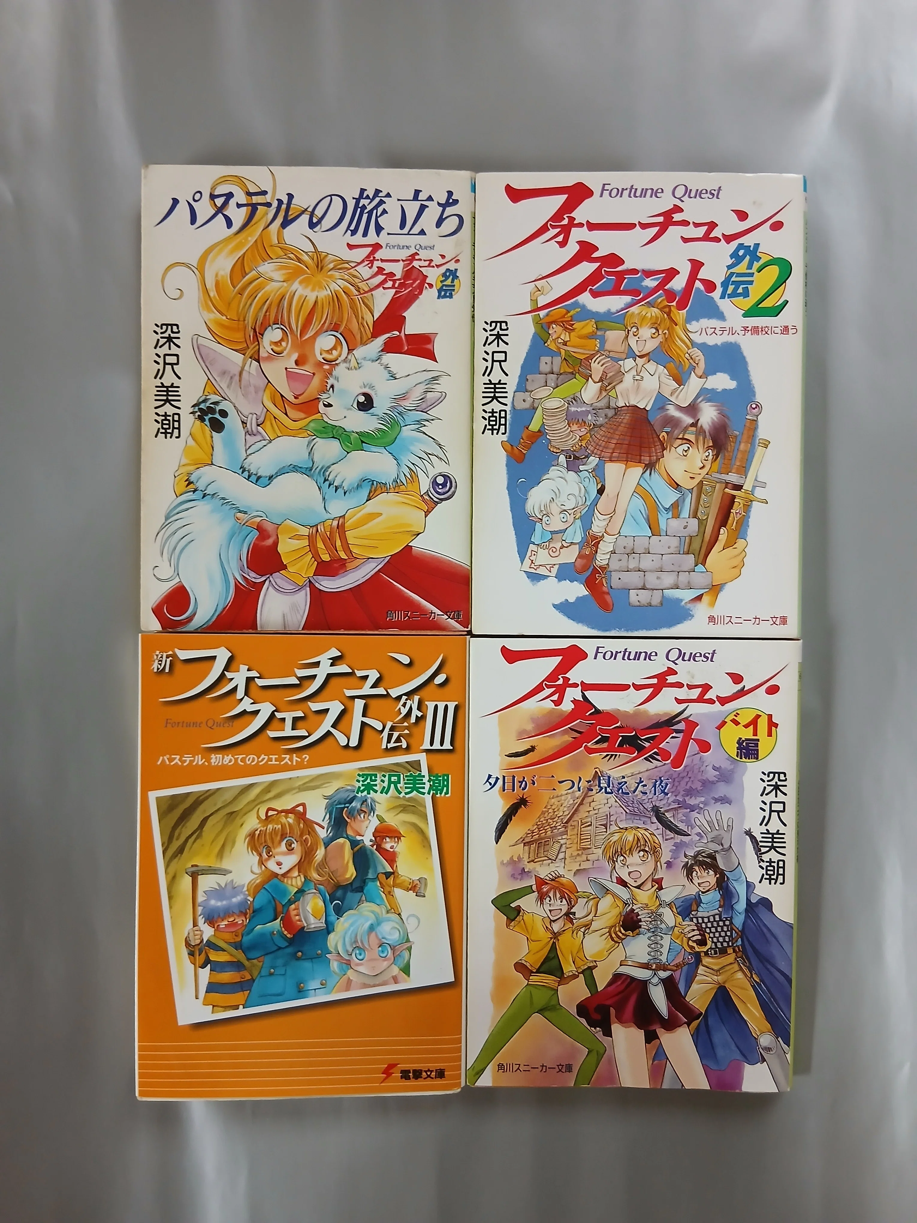 新フォーチュン・クエスト 文庫 1-20巻セット (電撃文庫)(文庫) 全巻セット 新フォーチュン・クエスト 全20巻セット 文庫 本 迎夏生 送料無料 新フォーチュン・クエスト 文庫 1-20巻セット (電撃文庫)(文庫) 全巻セット 新フォーチュン・クエスト 全20巻セット 文庫 本 迎夏生 送料無料