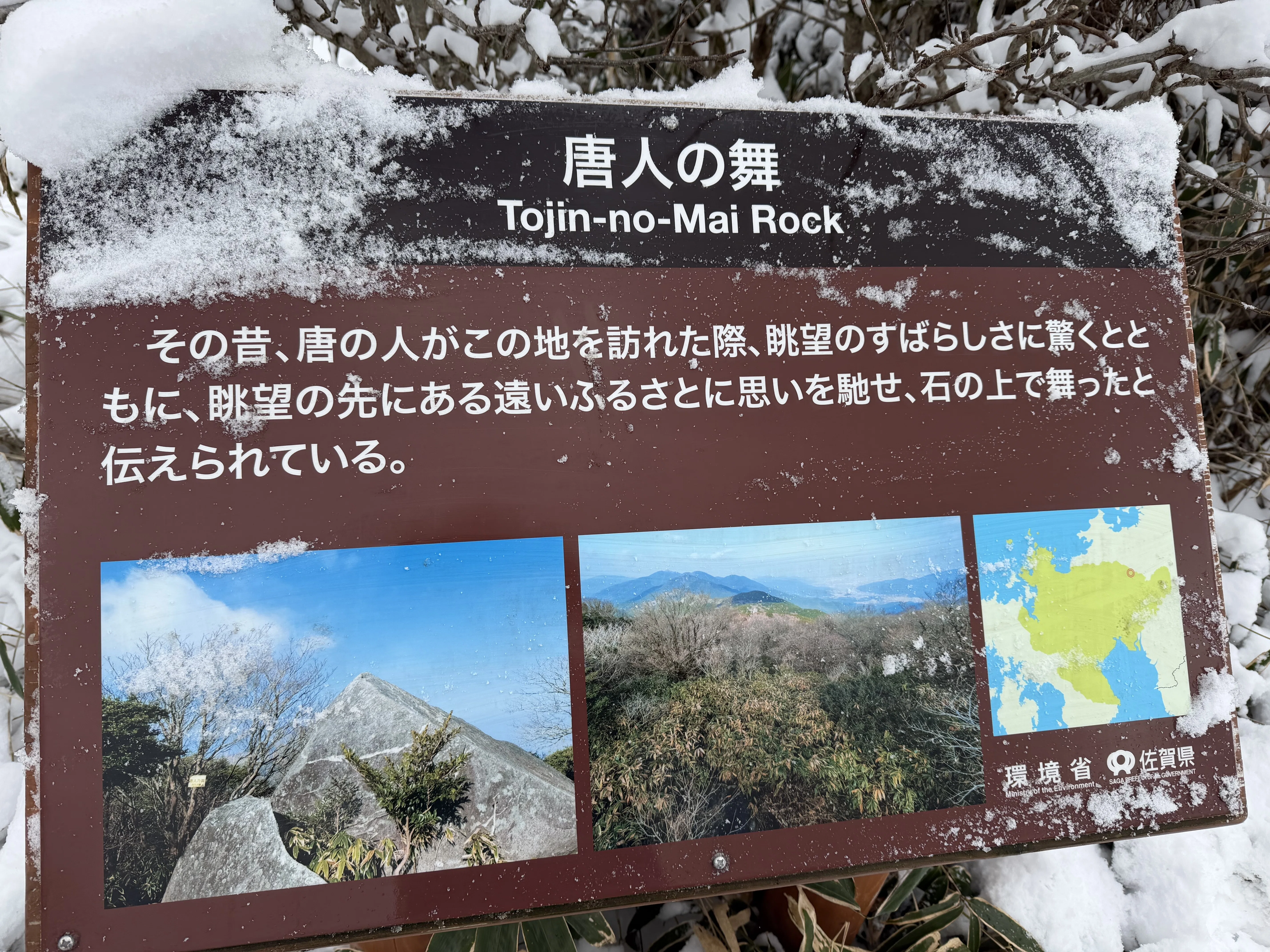 ドSの滝!?背振山系の氷瀑を見に！｜ラリーグラス