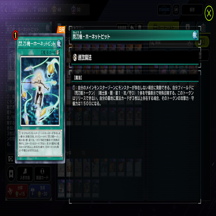 MDの【勇者☆ヤミー】紹介とその他混合構築の考察｜じばこ