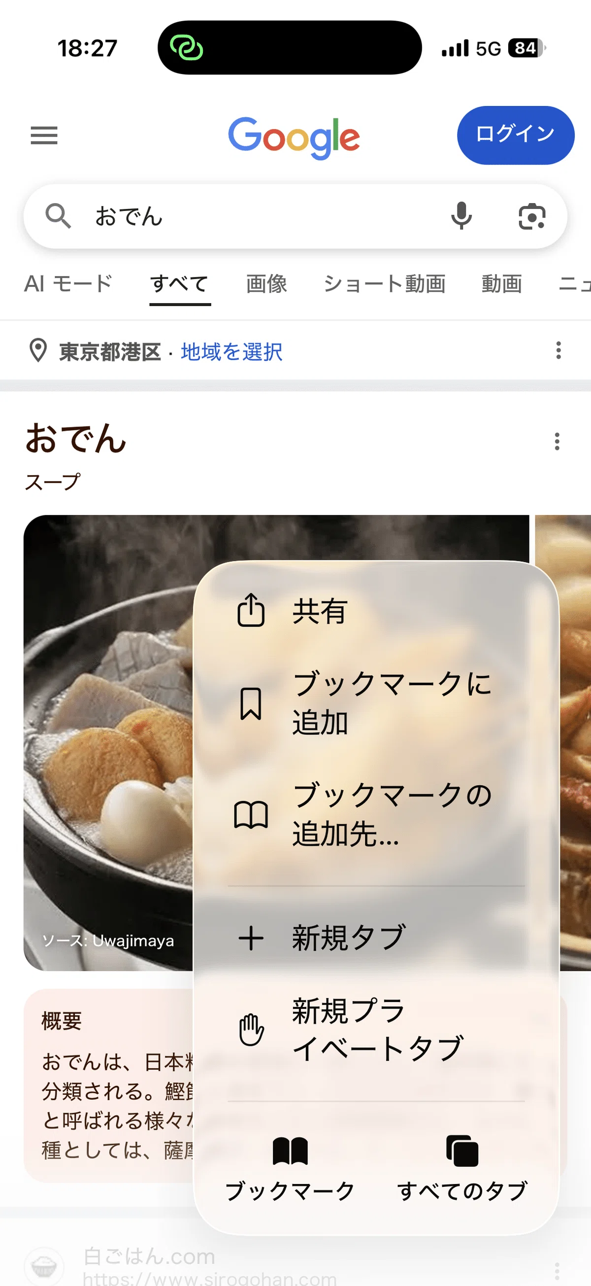 [P.S.] Did the 'Bookmarks' disappear from the browser in iOS 26 ...