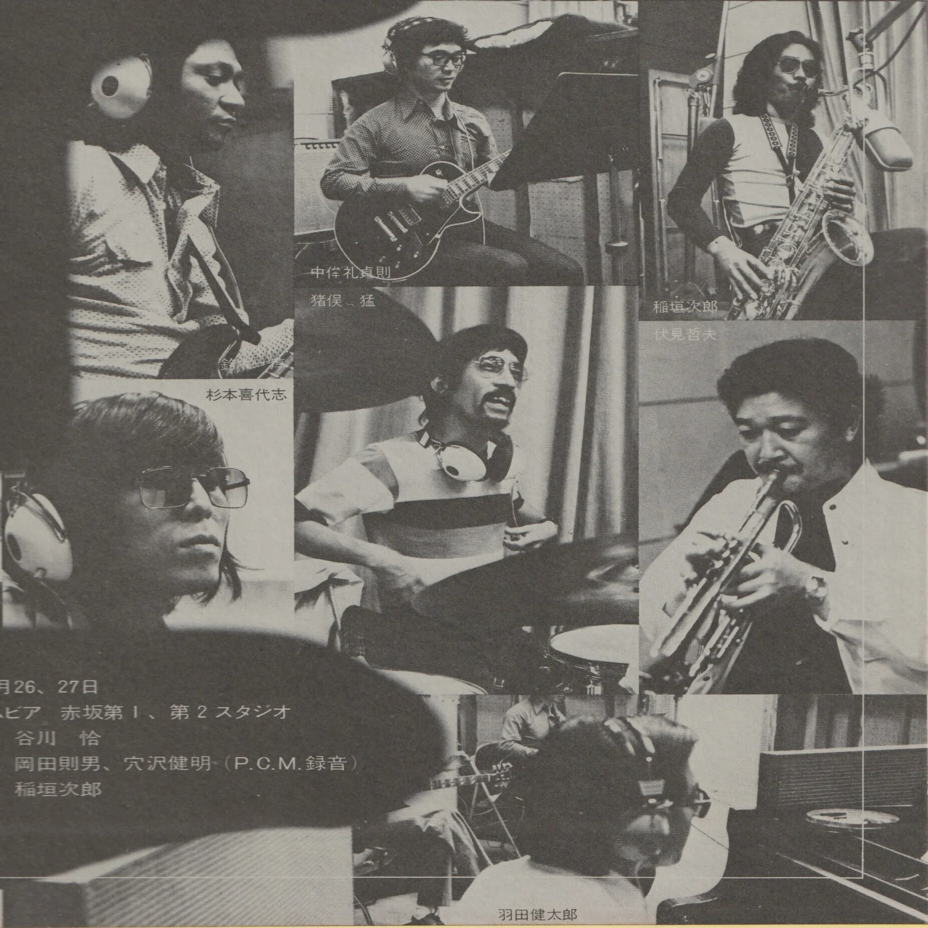 前田憲男と谷ヤン（1973年の『JAZZ IN SYMPHONY』）｜霧の中のメモリーズ