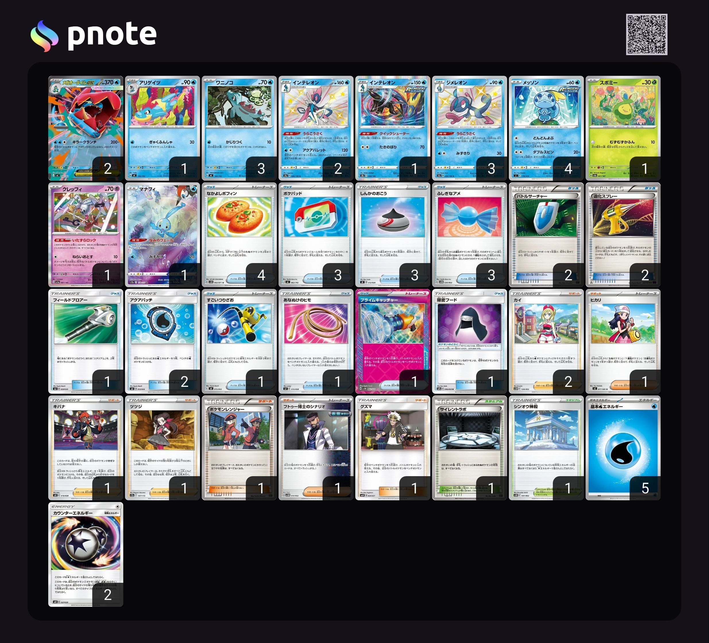 ポケカ/エクストラ】リザードンexスタン落ち？ならば今こそ裏工作