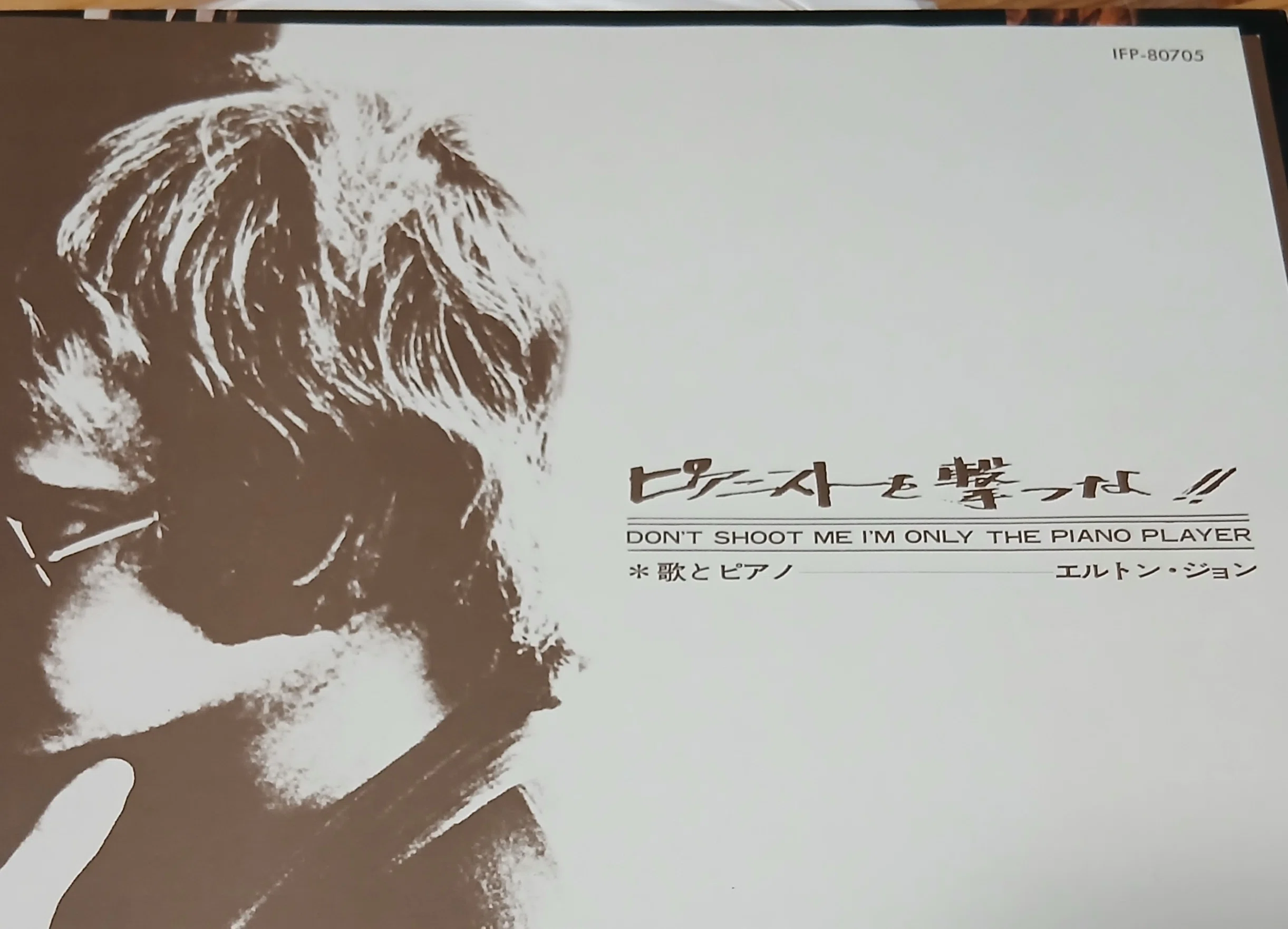 Elton John / Don't Shoot Me I'm Only The Piano Player Starring｜赤べこ