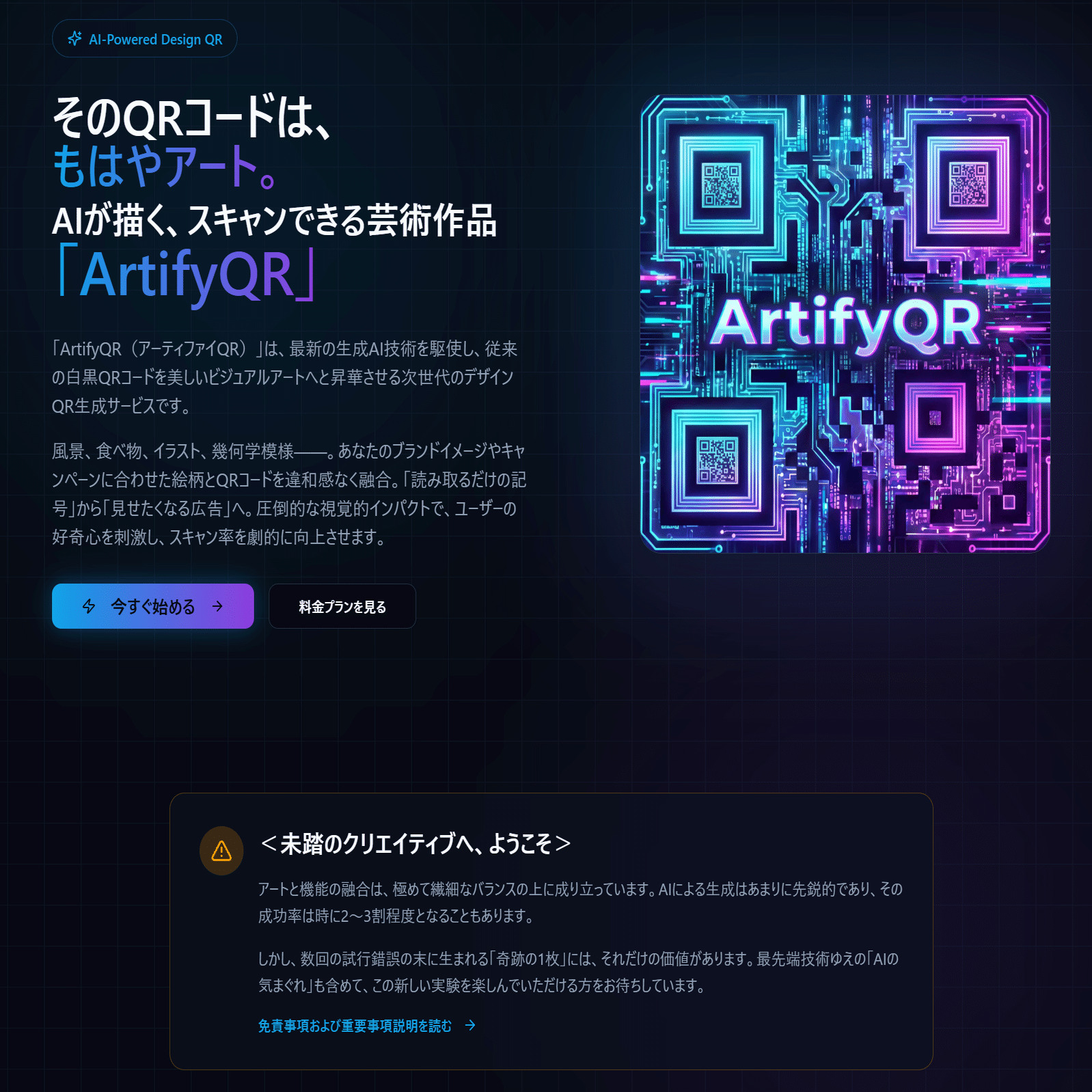 初心者】知識ゼロの私が、AIと会話するだけで商用レベルのWebサービス