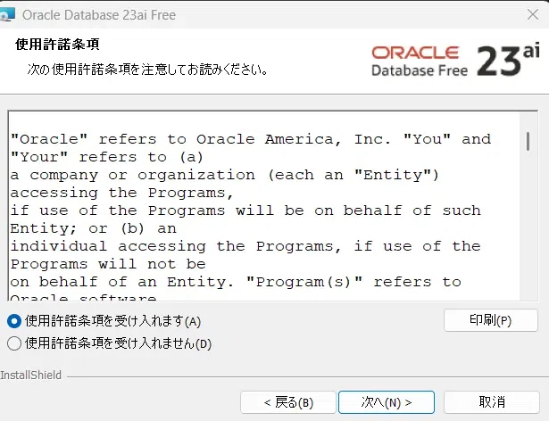 Oracle Database 23ai Free를 Windows에 설치하는 절차 요약｜Toshi_819